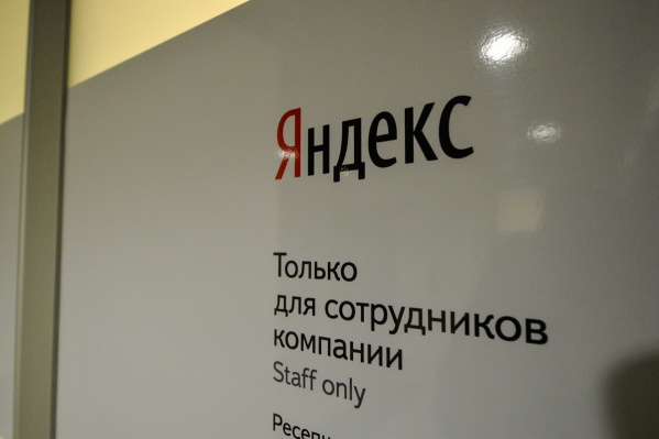Работать из дома порекомендовали всем сотрудникам «Яндекса», но это необязательно Работать из дома порекомендовали всем сотрудникам «Яндекса», но это необязательно