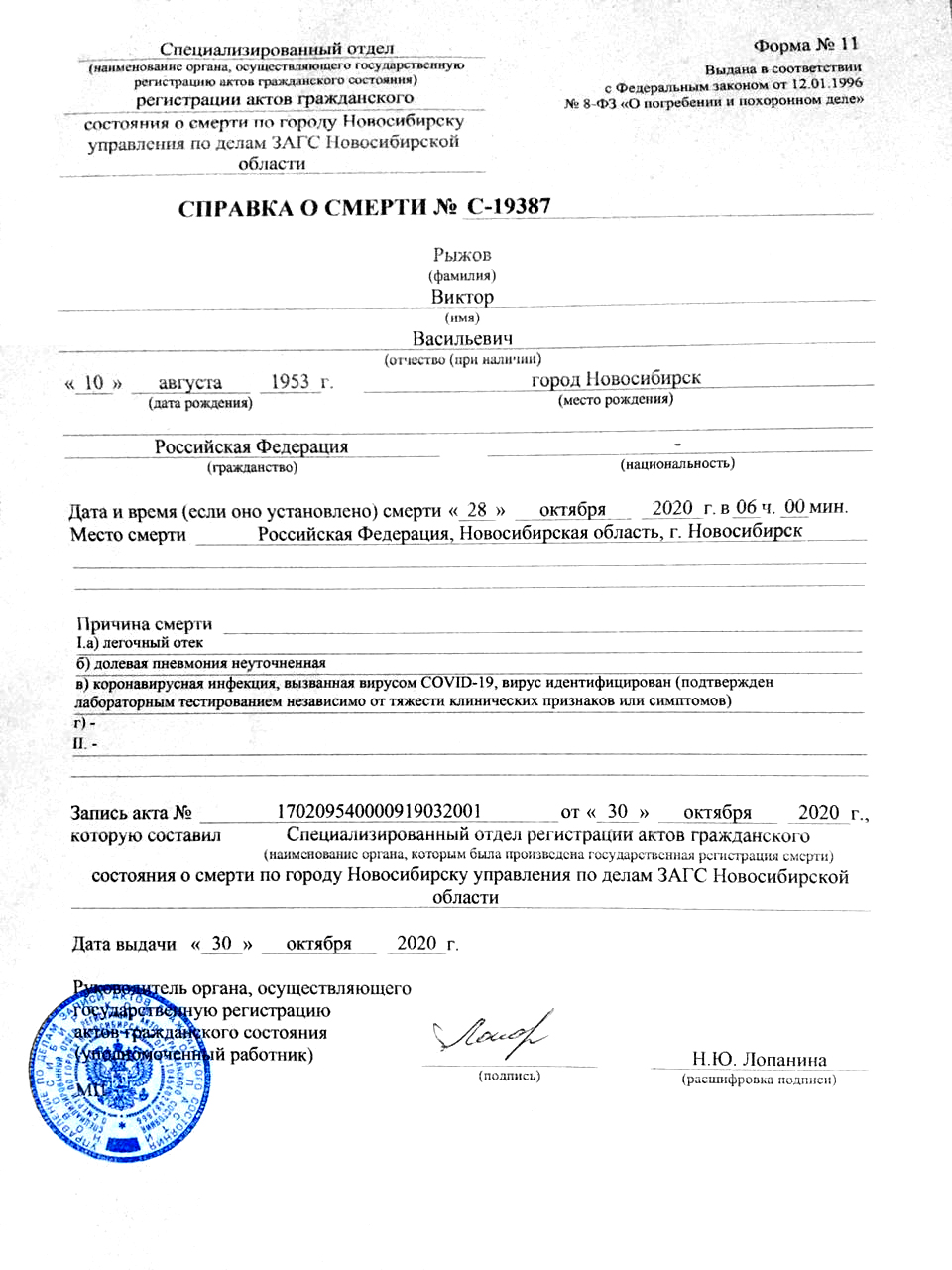Коронавирус был лабораторно подтвержден, но смертность считается по первому пункту в графе «Причина смерти» Коронавирус был лабораторно подтвержден, но смертность считается по первому пункту в графе «Причина смерти»