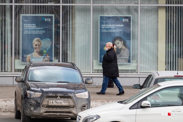 Банки, работающие на территории Прикамья, уже принимают заявления о предоставлении кредитных каникул Банки, работающие на территории Прикамья, уже принимают заявления о предоставлении кредитных каникул