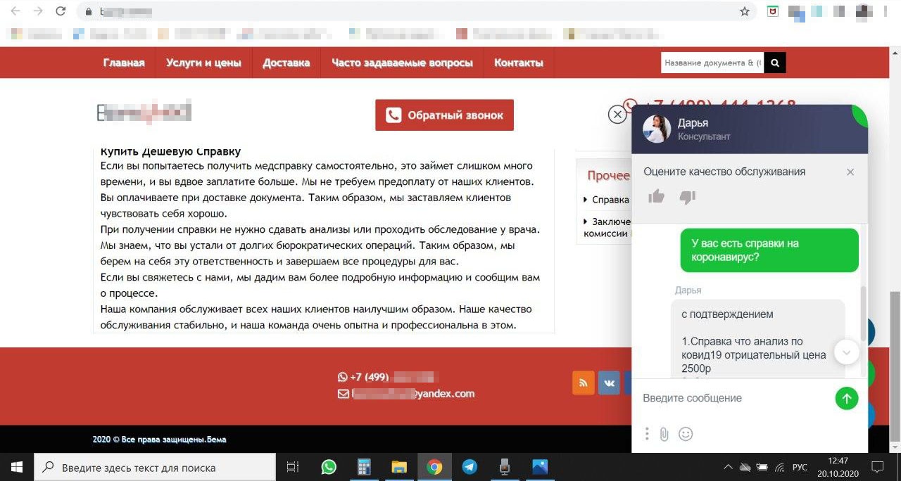 По 500, но без гарантии. Как в Петербурге торгуют фальшивыми отрицательными  тестами на коронавирус | 22.10.2020 | Санкт-Петербург - БезФормата