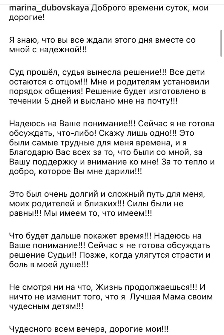 Марина поблагодарила подписчиков за поддержку Марина поблагодарила подписчиков за поддержку