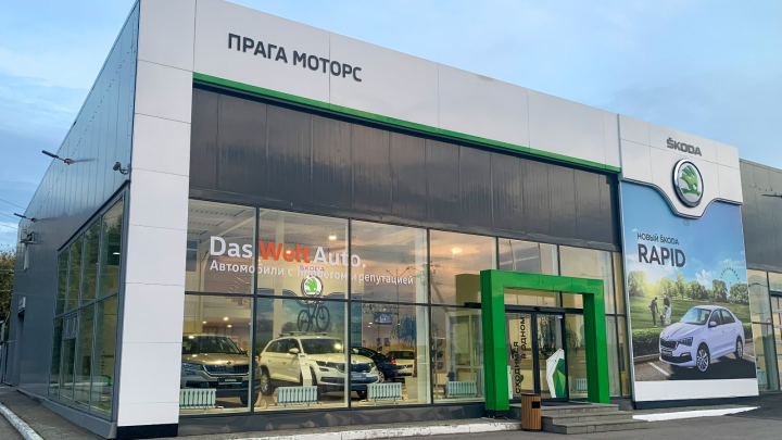 Пермские владельцы ŠKODA смогут получить бонусы от официального дилера «Прага Моторс»