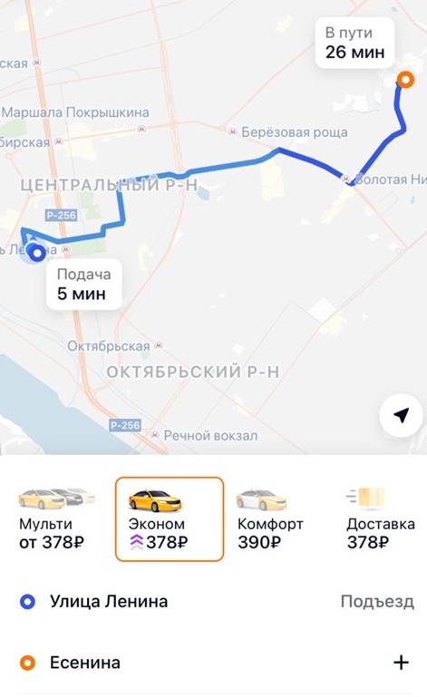 «Ситимобил» за маршрут от Ленина до Есенина теперь просит вообще более 370 рублей «Ситимобил» за маршрут от Ленина до Есенина теперь просит вообще более 370 рублей