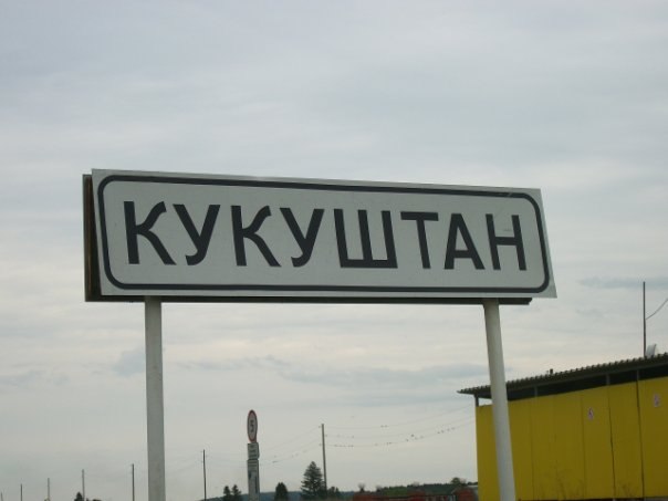 Про поселок Кукуштан вы наверняка знаете, а вот что означает с коми-пермяцкого слово «куштан»? Подсказка: этим пользуются в деревнях, селах и даже на дачах.<br />