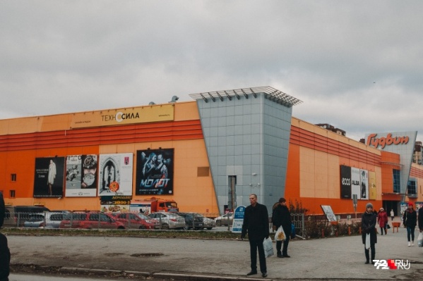 Только за сентябрь в Тюмени дважды эвакуировали торговые центры Только за сентябрь в Тюмени дважды эвакуировали торговые центры