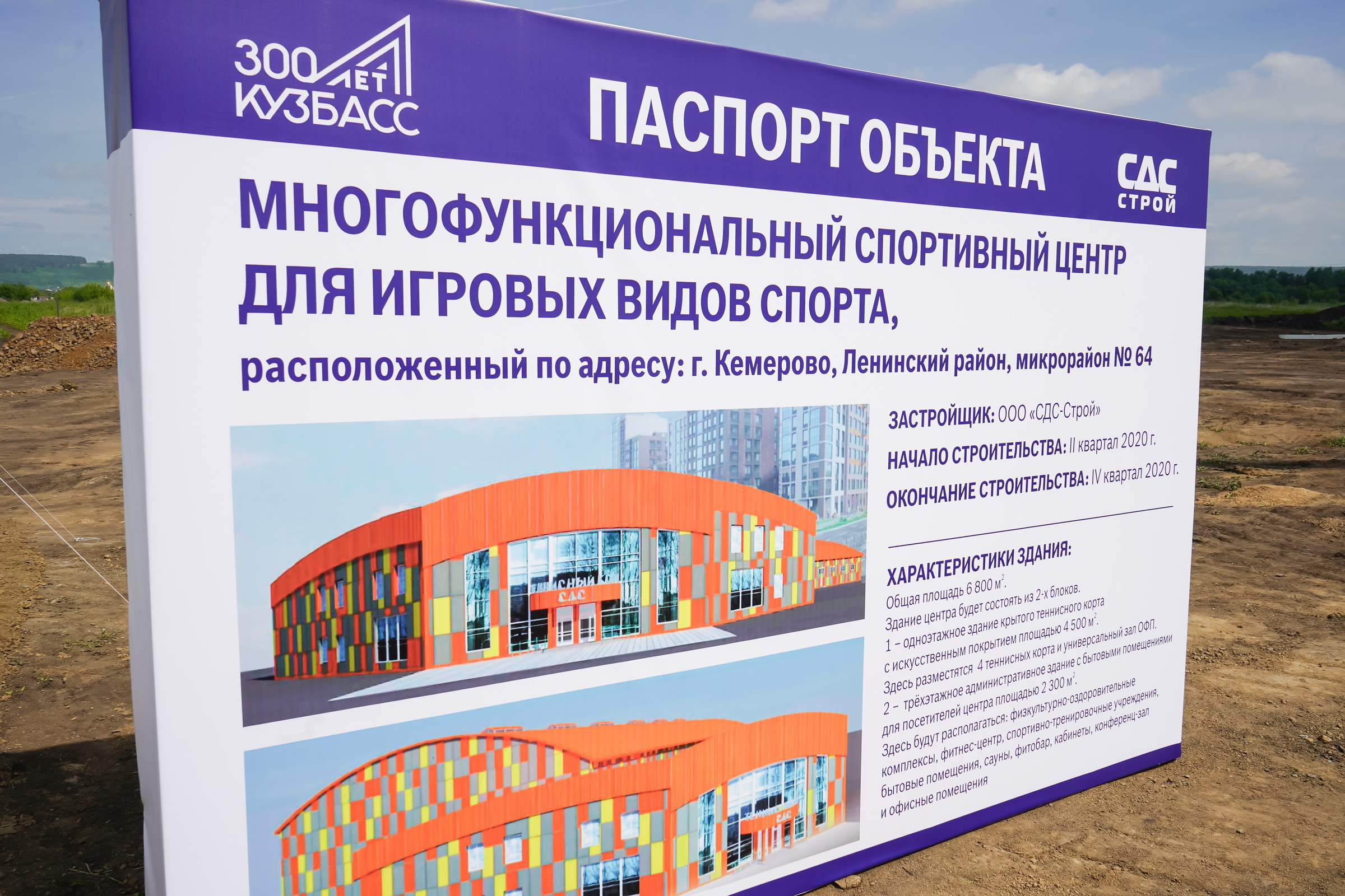 В Кемерово построят теннисный центр. Показываем, каким он будет