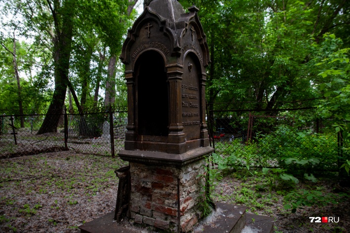 И они постепенно разрушаются. Кто похоронен там и как жили эти люди в прошлом и позапрошлом веке? Уверены, это было бы интересно знать всем ныне живущим тюменцам И они постепенно разрушаются. Кто похоронен там и как жили эти люди в прошлом и позапрошлом веке? Уверены, это было бы интересно знать всем ныне живущим тюменцам