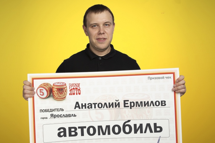 Ярославец потратит выигрыш на квартиру Ярославец потратит выигрыш на квартиру