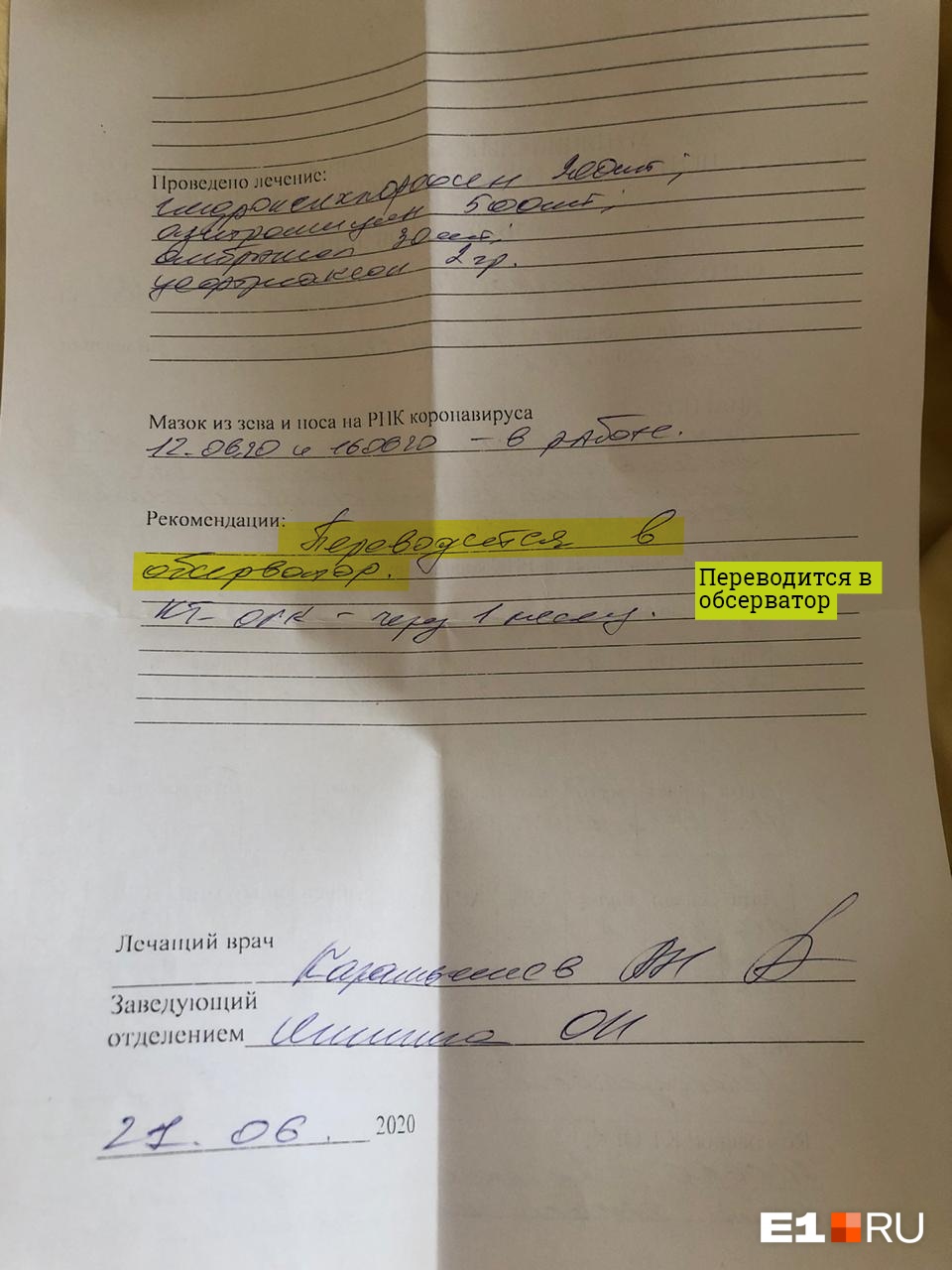 Девушку перевели в обсерватор, а перед этим взяли еще два анализа на коронавирус Девушку перевели в обсерватор, а перед этим взяли еще два анализа на коронавирус