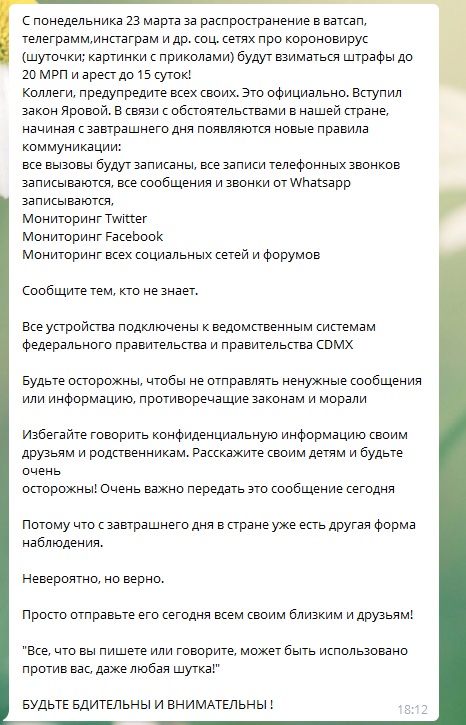 Новый фейк гуляет по Сети Новый фейк гуляет по Сети