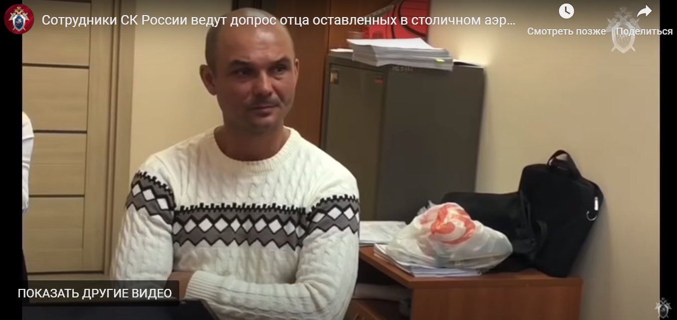 Скриншот из видео СК РФ