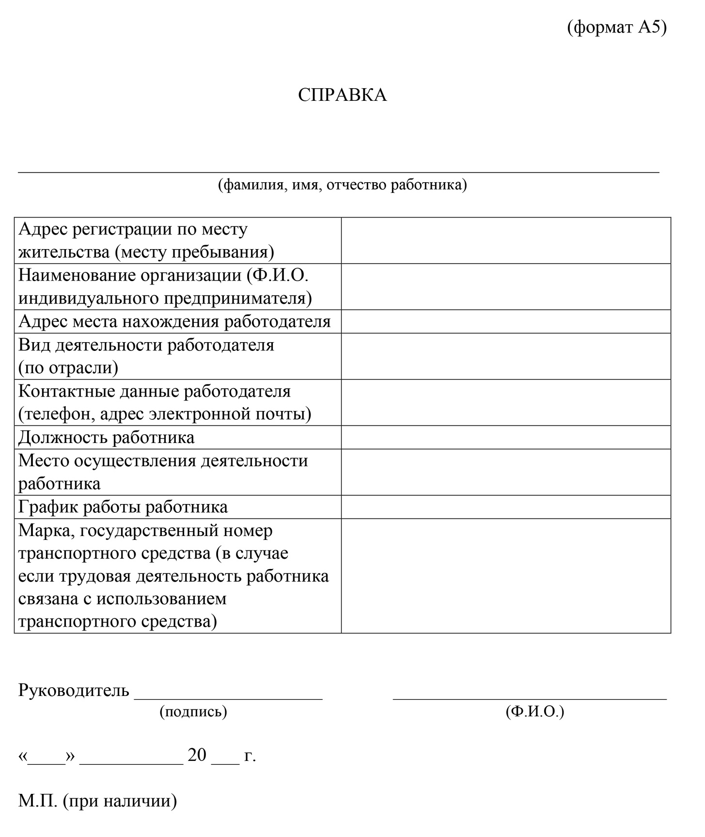 Вместе с пропуском нужно носить с собой паспорт Вместе с пропуском нужно носить с собой паспорт