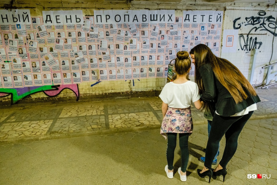 Акция посвящена Международному дню пропавших детей Акция посвящена Международному дню пропавших детей