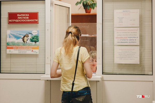 Пока пациенты массово жалуются, департамент здравоохранения нашел решение Пока пациенты массово жалуются, департамент здравоохранения нашел решение