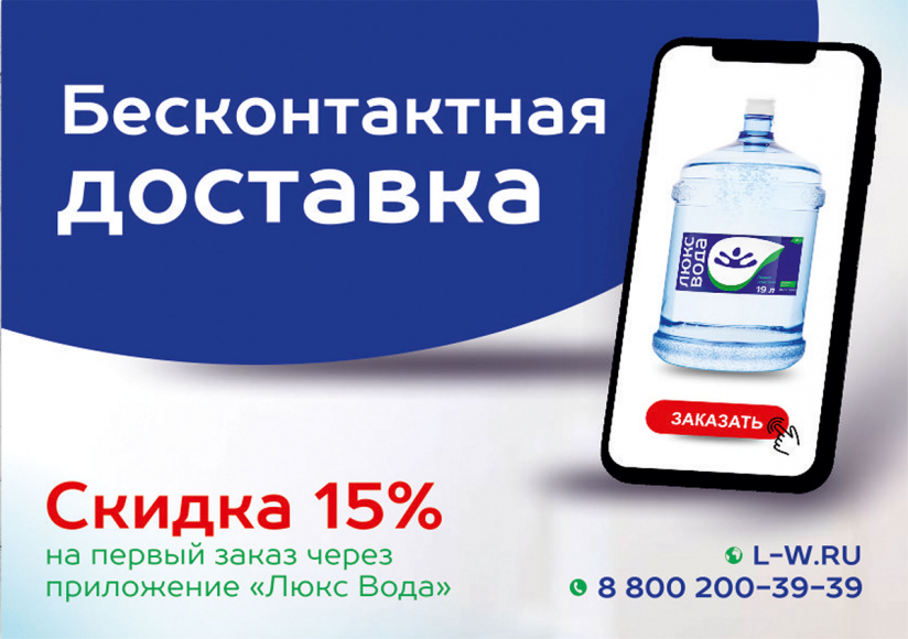 Люкс вода челябинск адреса. Люкс вода Челябинск. Магазин Люкс вода в Челябинске. Люкс вода Орск. Карта Люкс вода.