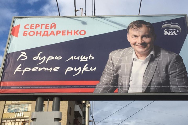 Баннер, который стал причиной политического скандала с участием российского музыканта Андрея Макаревича