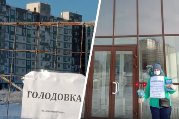 Сегодня — второй день голодовки дольщиков жилого комплекса Сегодня — второй день голодовки дольщиков жилого комплекса