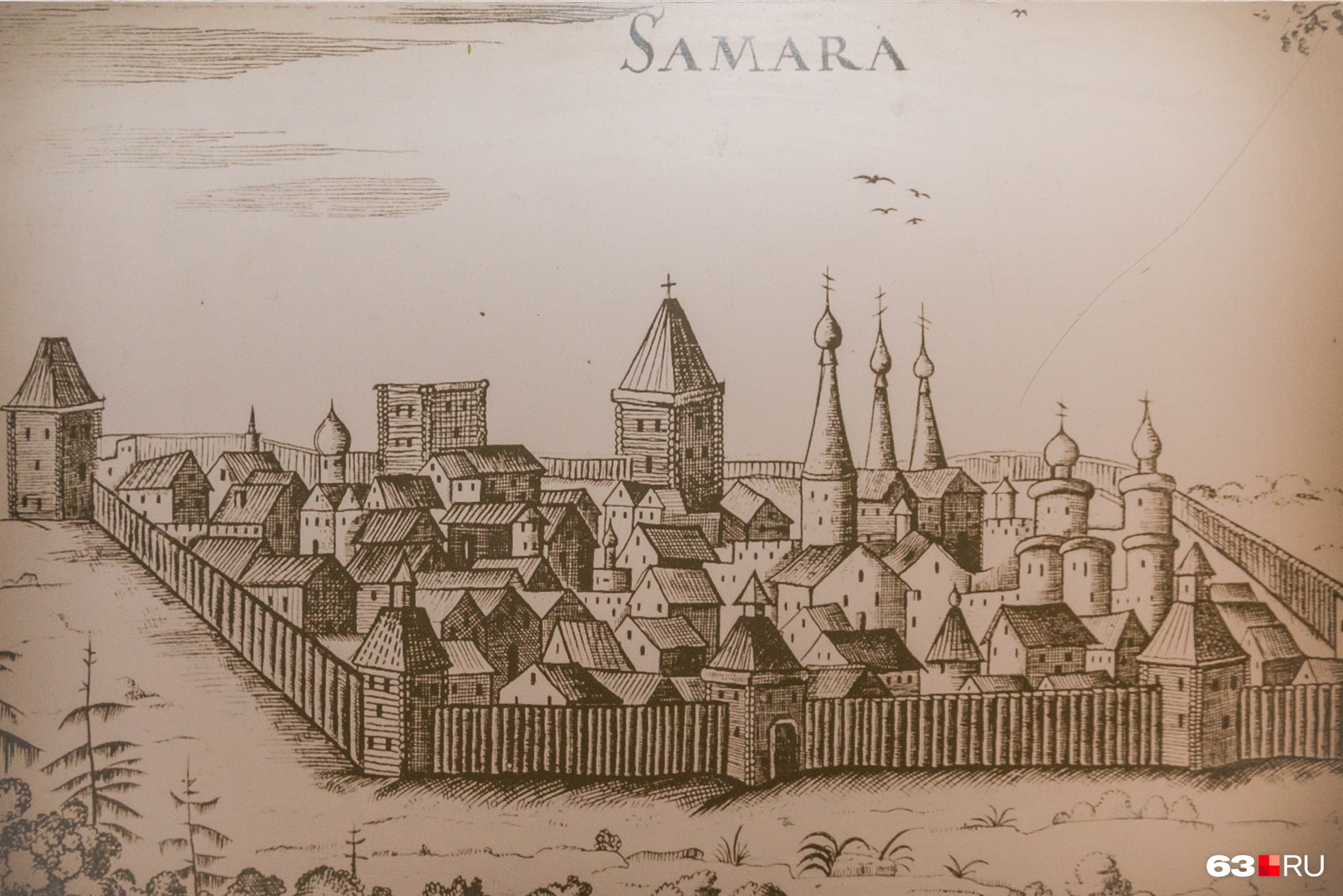 Самарская крепость 1586 год
