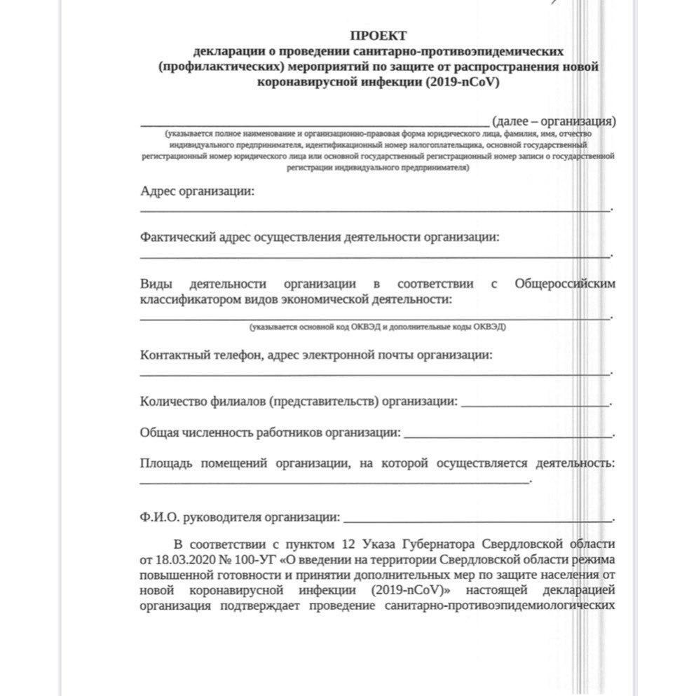 Декларацию губернатор опубликовал у себя в Instagram Декларацию губернатор опубликовал у себя в Instagram