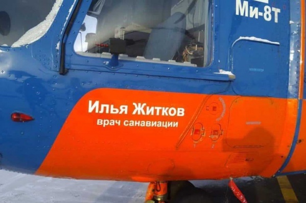 Теперь вертолет носит имя врача, у которого на борту никто не умирал Теперь вертолет носит имя врача, у которого на борту никто не умирал