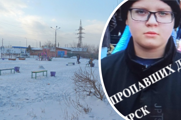12-летний подросток из Березовки вышел из дома вчера вечером и до сих пор не вернулся 12-летний подросток из Березовки вышел из дома вчера вечером и до сих пор не вернулся 