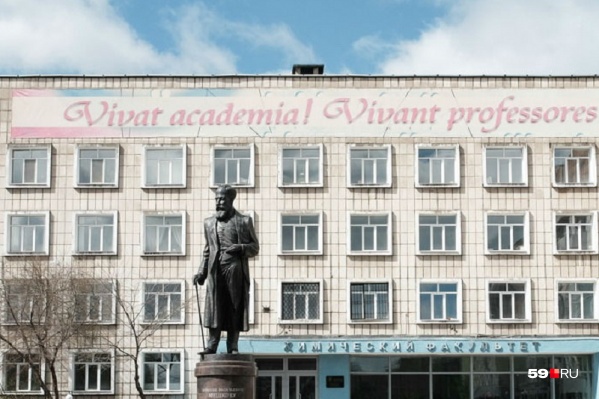 После выявления нарушения ПГНИУ решил более тщательно соблюдать противоэпидемиологические правила После выявления нарушения ПГНИУ решил более тщательно соблюдать противоэпидемиологические правила