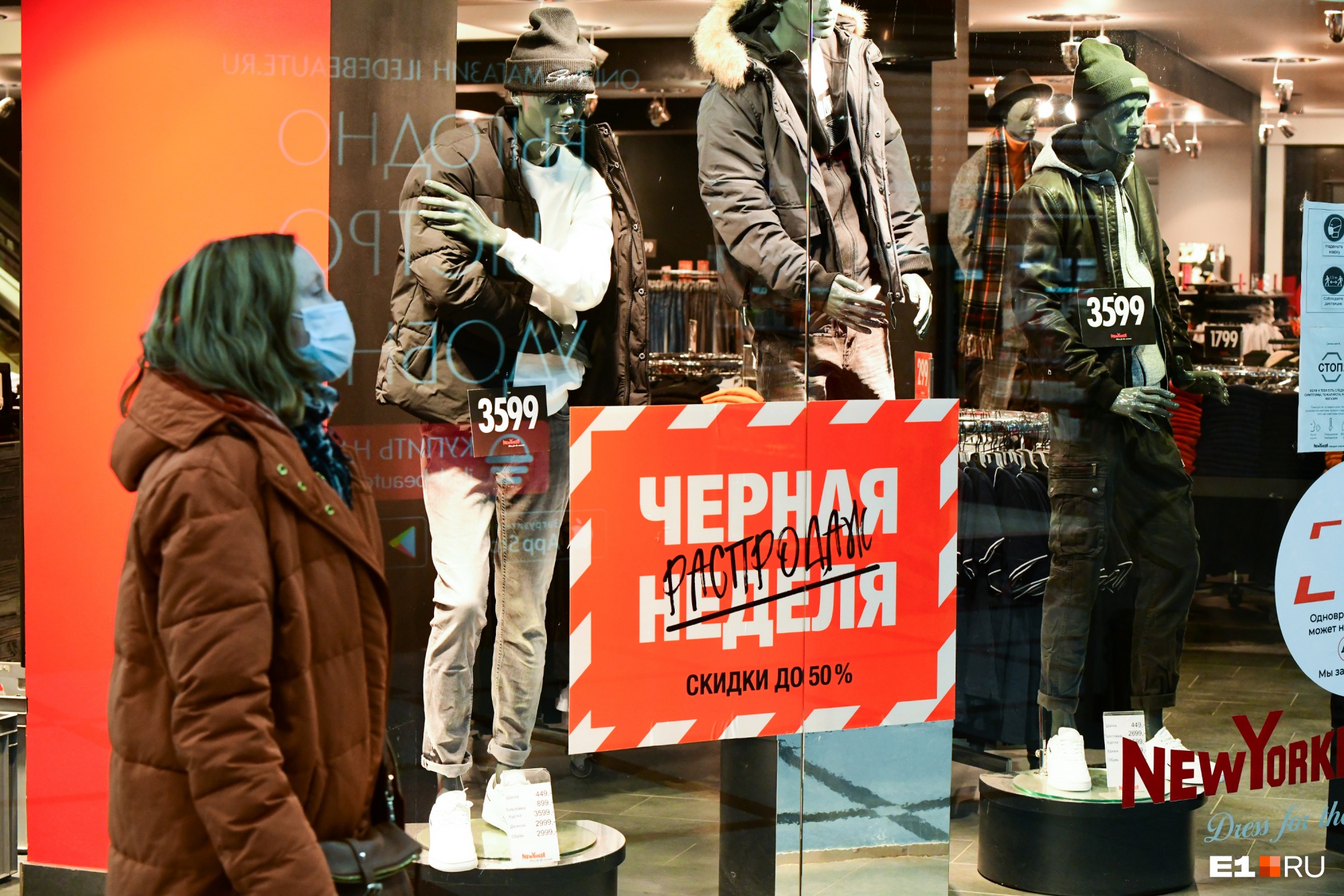 Скидок много, а денег нет: «черная пятница» в Екатеринбурге снова провалилась