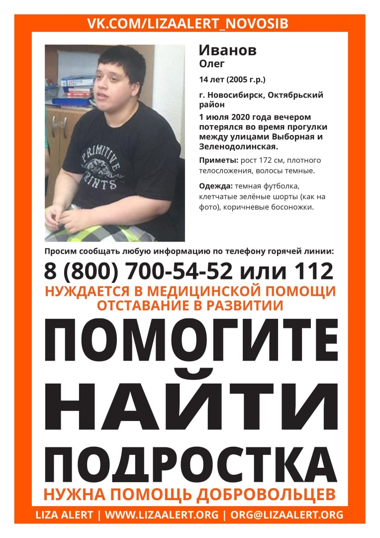 Такую ориентировку сейчас распространяют в других регионах страны Такую ориентировку сейчас распространяют в других регионах страны