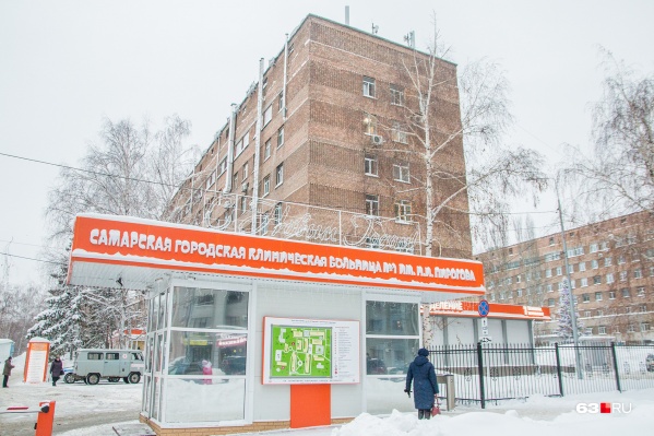Больница имени Пирогова принимает пациентов не только из Самары Больница имени Пирогова принимает пациентов не только из Самары