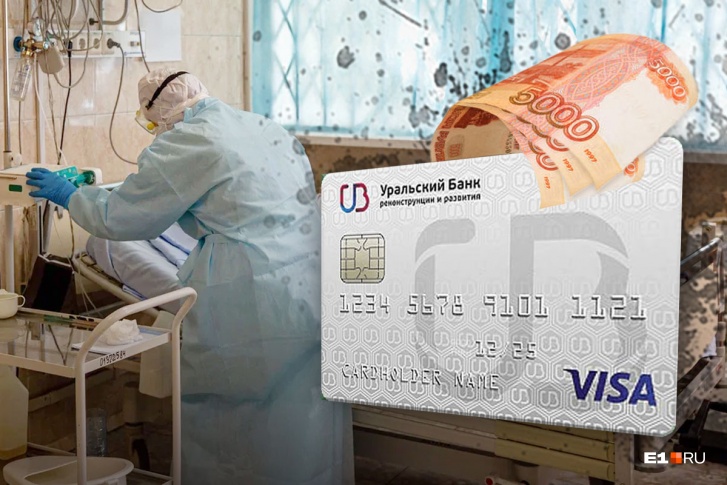 С карты женщины сняли 96 тысяч, пока она лежала в больнице С карты женщины сняли 96 тысяч, пока она лежала в больнице