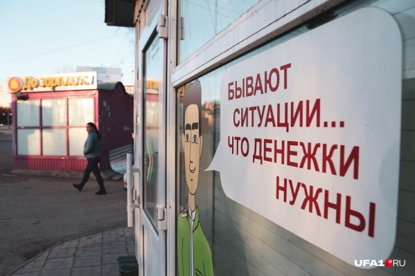 Деньги нужны всегда, вот только заработать их в Уфе не просто Деньги нужны всегда, вот только заработать их в Уфе не просто