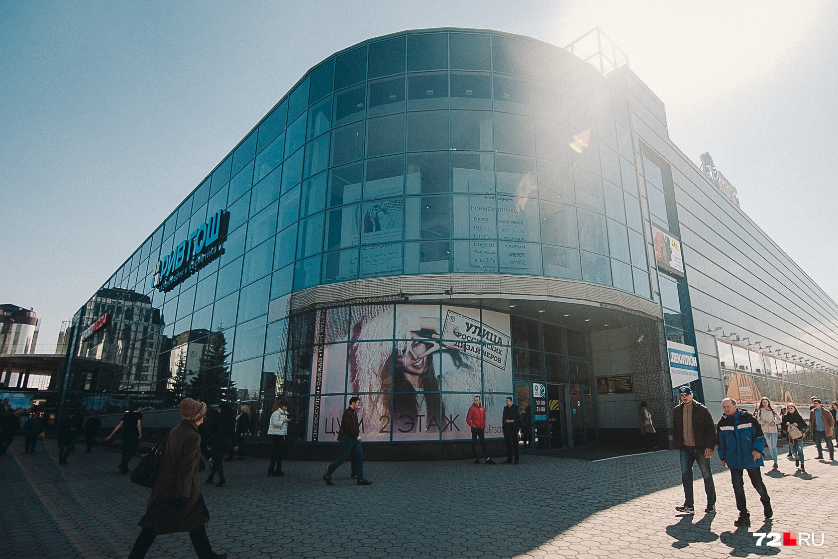 Прародитель современных тюменских ТРЦ Прародитель современных тюменских ТРЦ