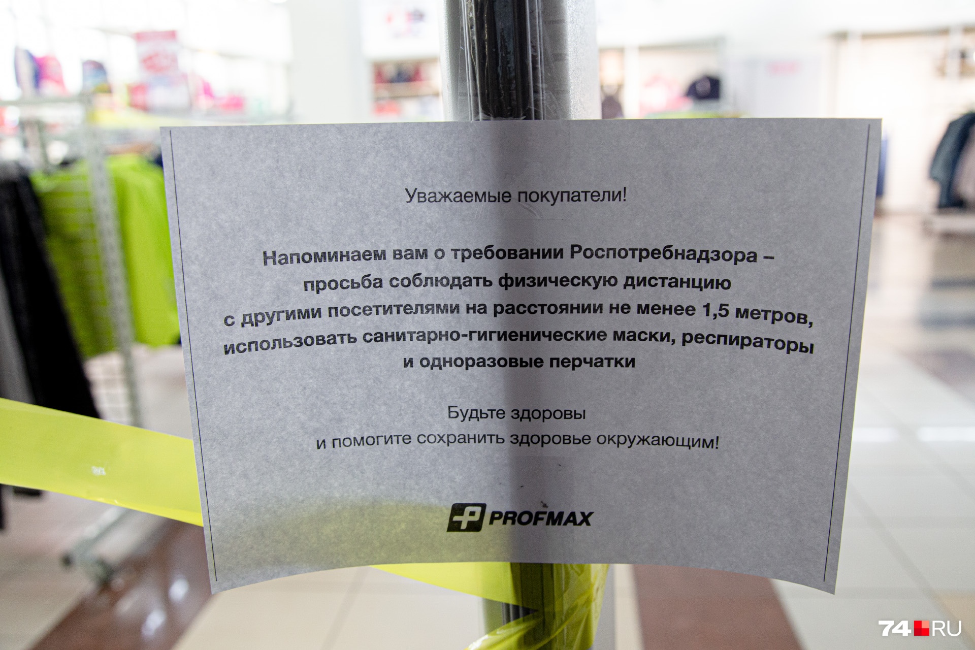 В спортивный магазин нужно приходить с медицинской экипировкой В спортивный магазин нужно приходить с медицинской экипировкой