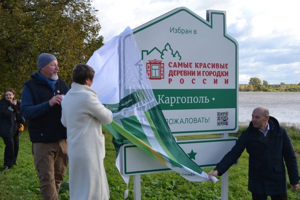 Знак ассоциации установили на набережной в Каргополе Знак ассоциации установили на набережной в Каргополе