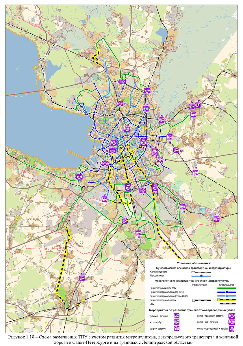 Согласованная концепция по развитию Санкт-Петербургского железнодорожного узла