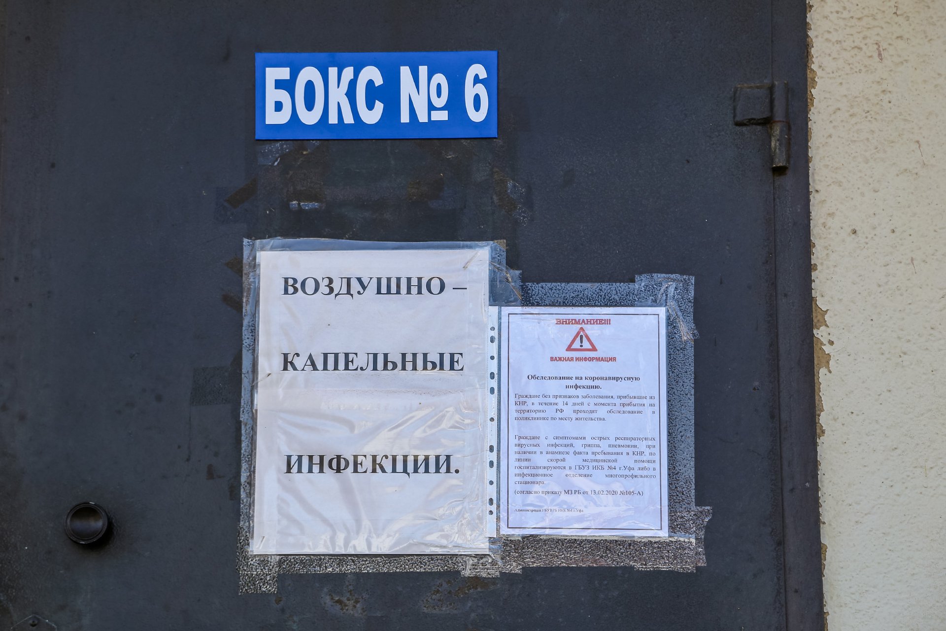 В боксе для воздушно-капельных инфекций — два входа: один из отделения, другой с улицы В боксе для воздушно-капельных инфекций — два входа: один из отделения, другой с улицы