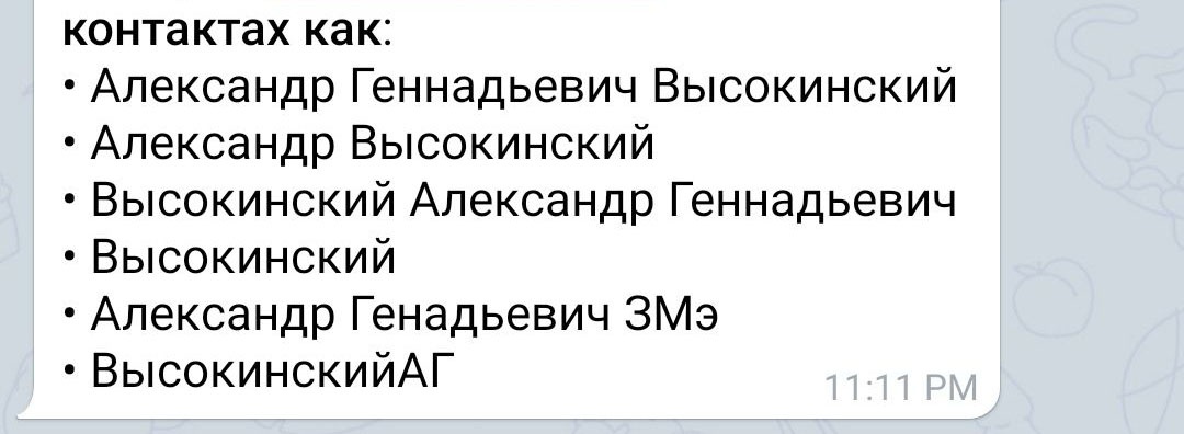 Так подписан Александр Высокинский Так подписан Александр Высокинский