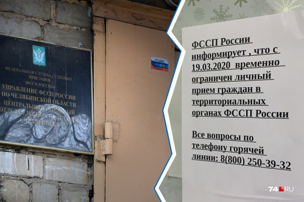 Приставы перешли на электронное общение с челябинцами Приставы перешли на электронное общение с челябинцами