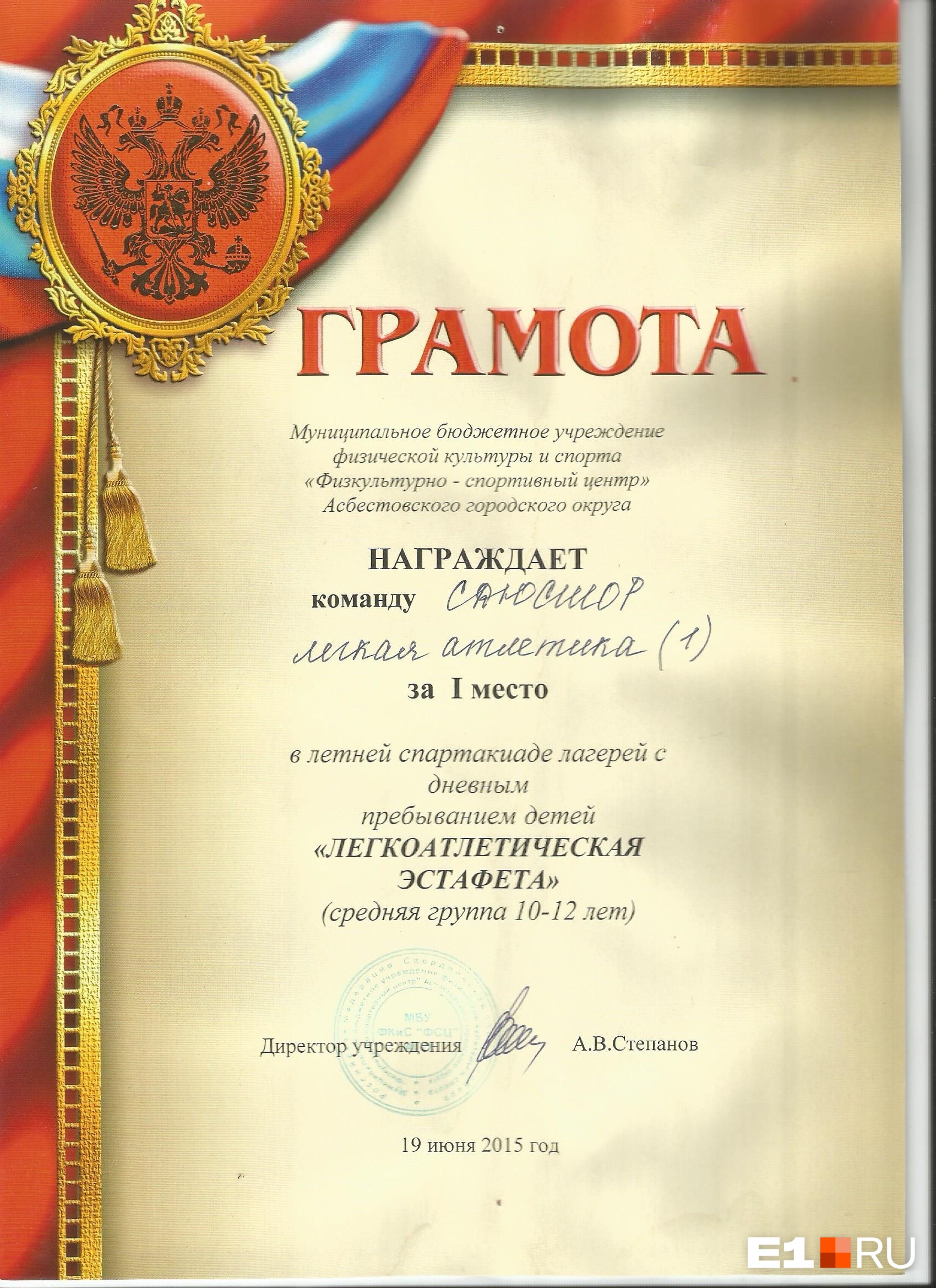 Команды Владислава всегда занимали призовые места Команды Владислава всегда занимали призовые места