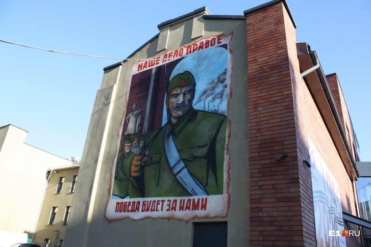 На здании в центре города появился советский плакат «Наше дело правое, победа будет за нами»