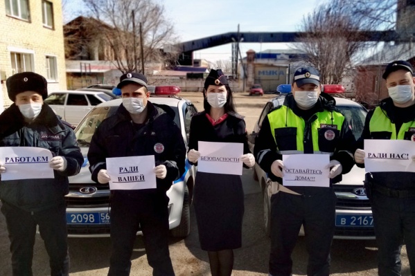 Полицейские призывают зауральцев соблюдать самоизоляцию Полицейские призывают зауральцев соблюдать самоизоляцию