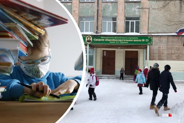 Школьники будут учиться дистанционно до 17 декабря<br> Школьники будут учиться дистанционно до 17 декабря<br>