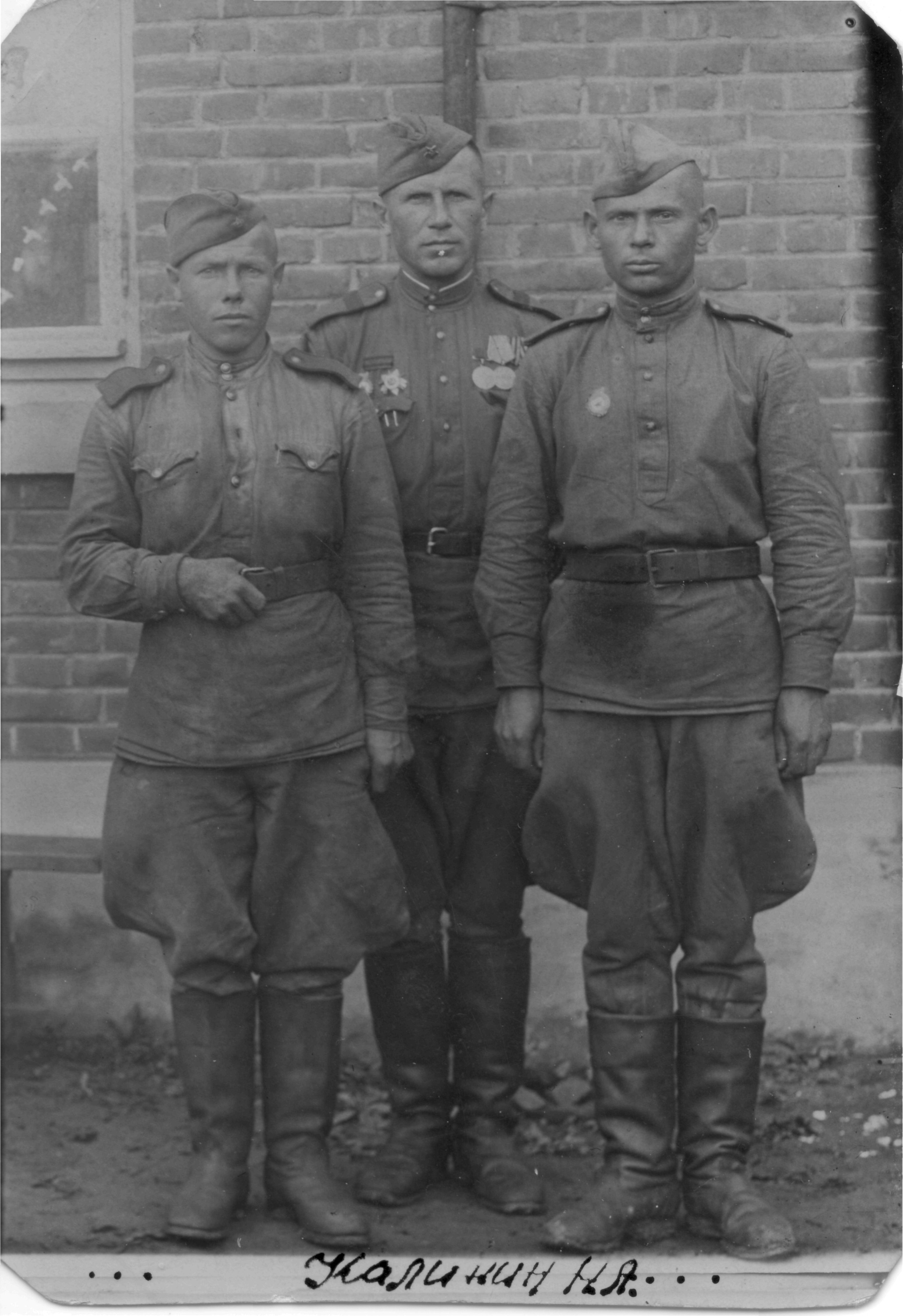 Николай Калинин (в центре) с сослуживцами Николай Калинин (в центре) с сослуживцами