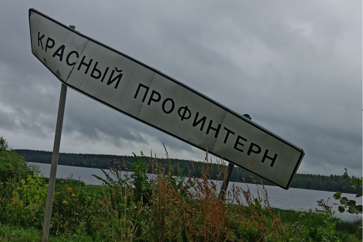 При въезде в посёлок непогода искорёжила табличку с названием населенного пункта При въезде в посёлок непогода искорёжила табличку с названием населенного пункта