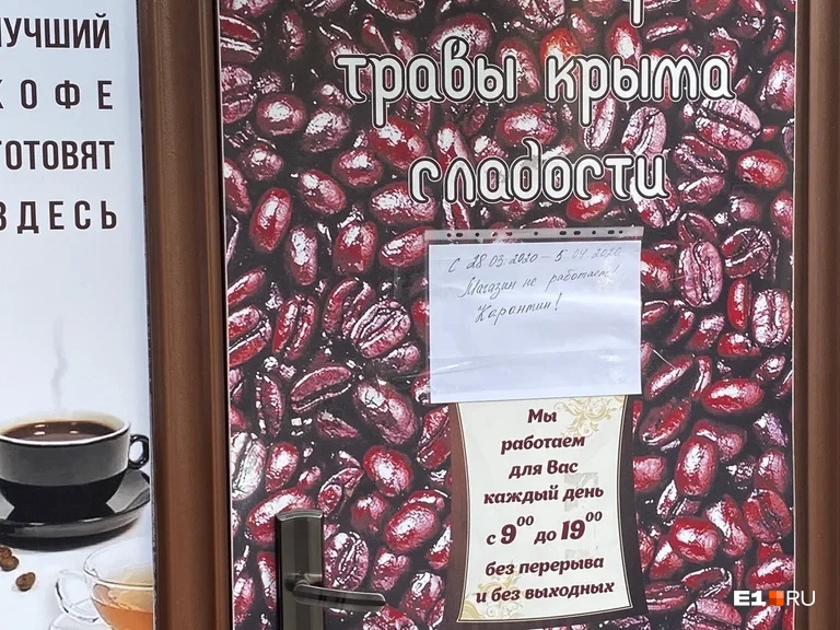 Кто-то решил просто закрыться на время Кто-то решил просто закрыться на время