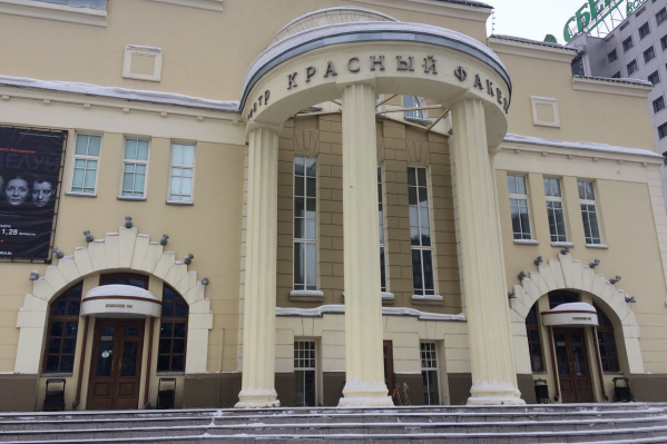 В этом году театр «Красный факел» отмечает своё 100-летие. Из-за угрозы распространения коронавируса пришлось и ему отменить свои спектакли В этом году театр «Красный факел» отмечает своё 100-летие. Из-за угрозы распространения коронавируса пришлось и ему отменить свои спектакли