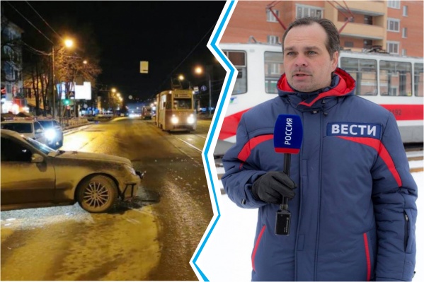 Журналист погиб вечером 30 марта. Он вышел из трамвая Журналист погиб вечером 30 марта. Он вышел из трамвая