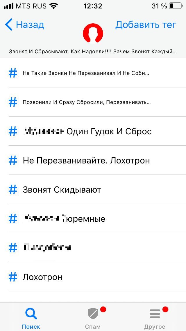 Сразу видно отношение людей к звонившим Сразу видно отношение людей к звонившим