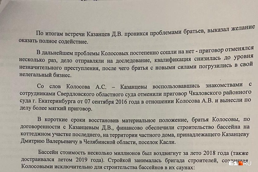 Обо всех фактах коррупции потерпевшие сообщали в следственные органы Обо всех фактах коррупции потерпевшие сообщали в следственные органы