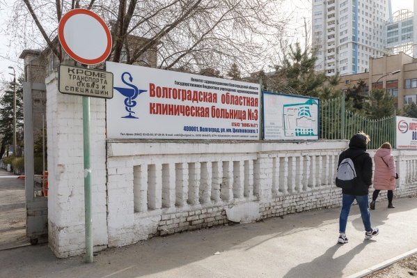 Госпиталь для волгоградцев с признаками ОРВИ и гриппа открылся на базе областной больницы № 3 Госпиталь для волгоградцев с признаками ОРВИ и гриппа открылся на базе областной больницы № 3